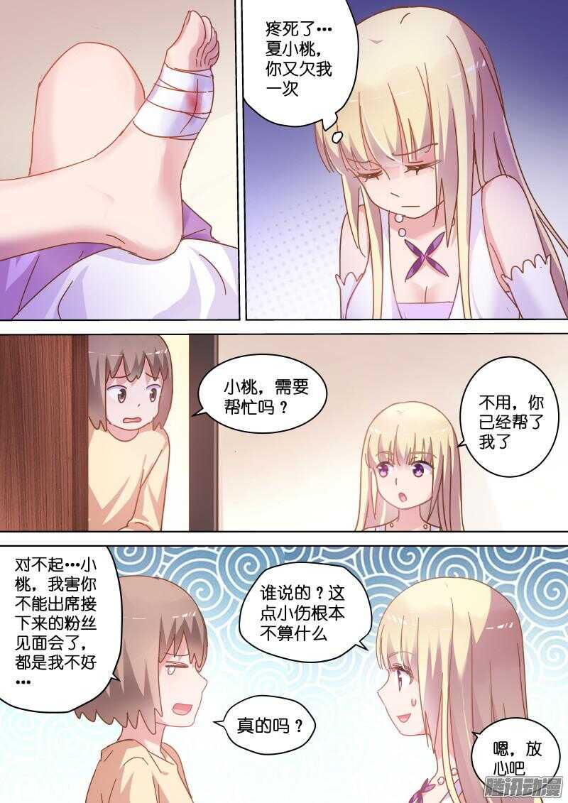 第78话 别以为我不敢打女人-第78话