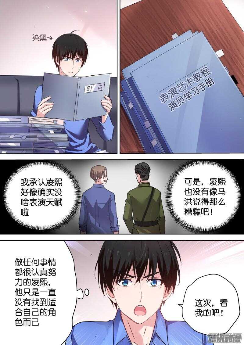 第78话 别以为我不敢打女人-第78话