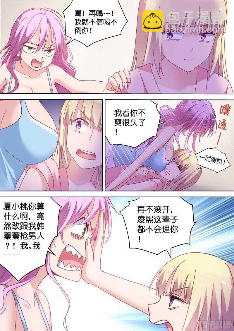 第80话 咬死你！-第80话