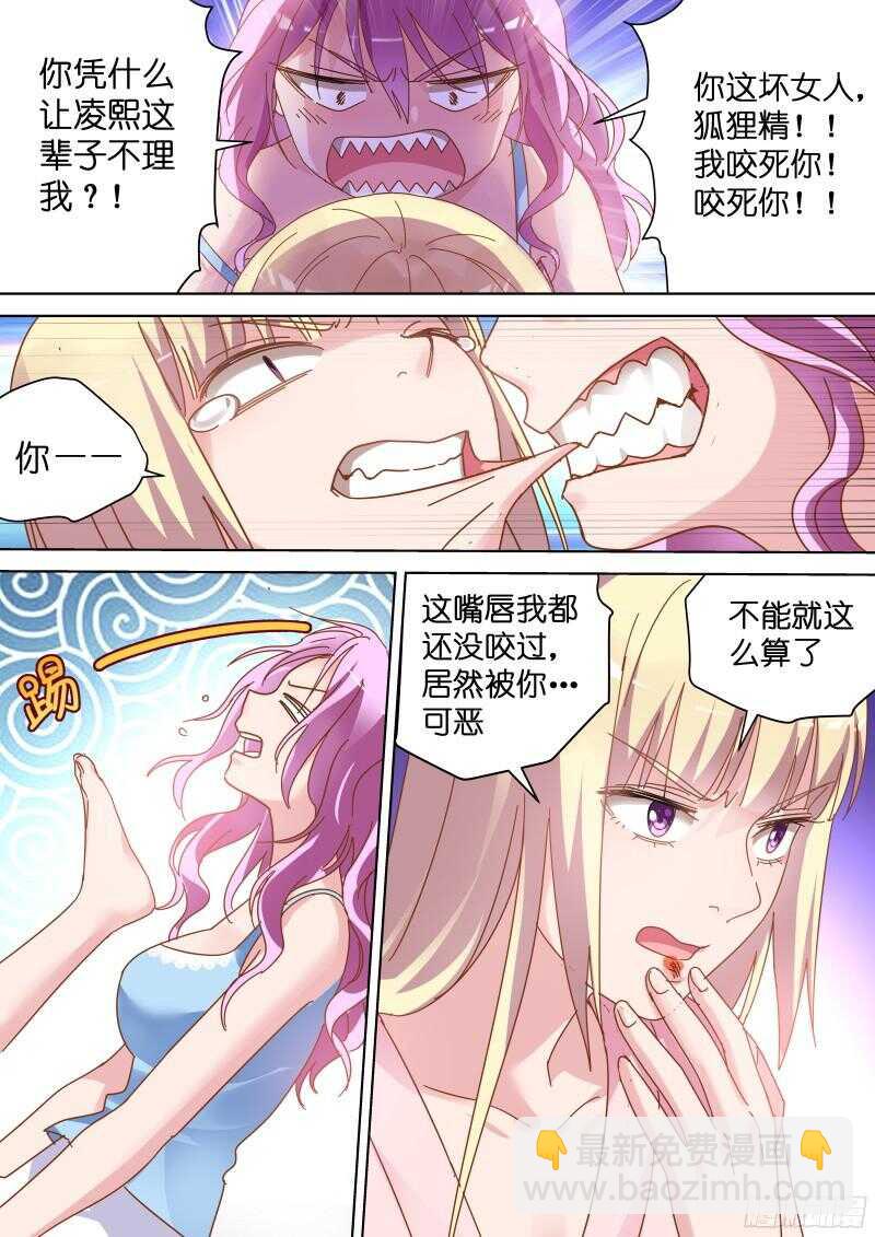第80话 咬死你！-第80话