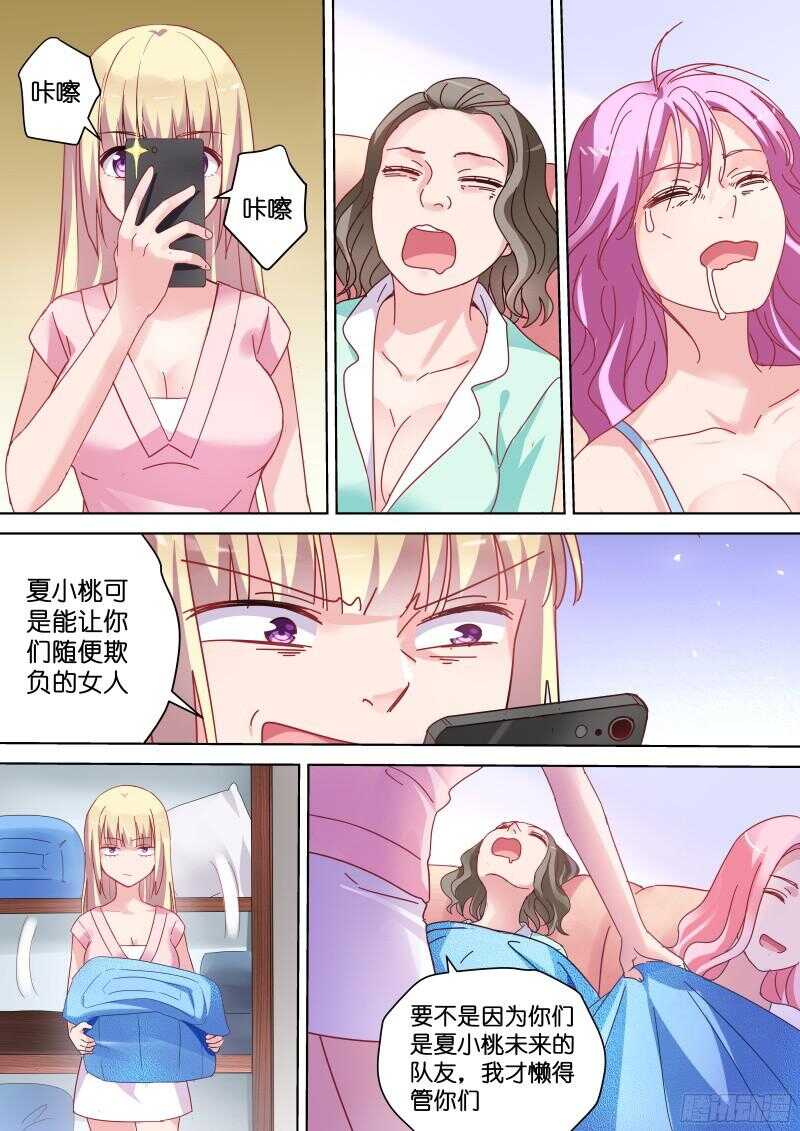 第80话 咬死你！-第80话