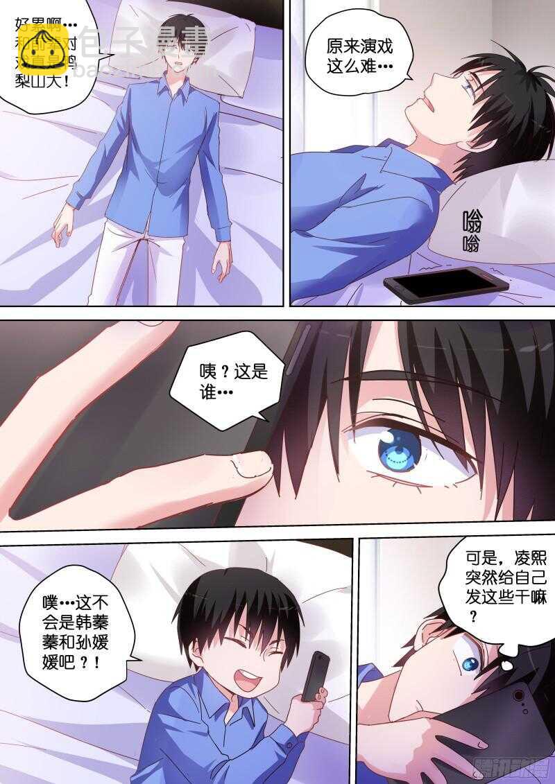 第80话 咬死你！-第80话