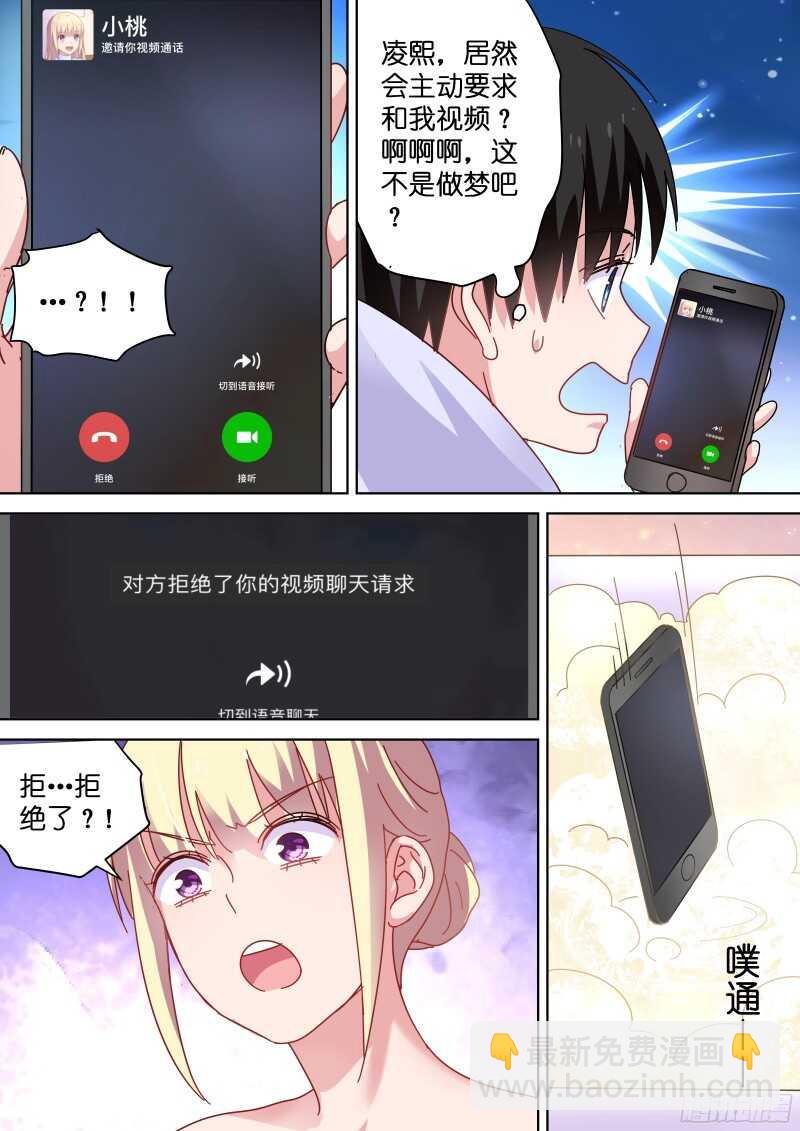 第80话 咬死你！-第80话