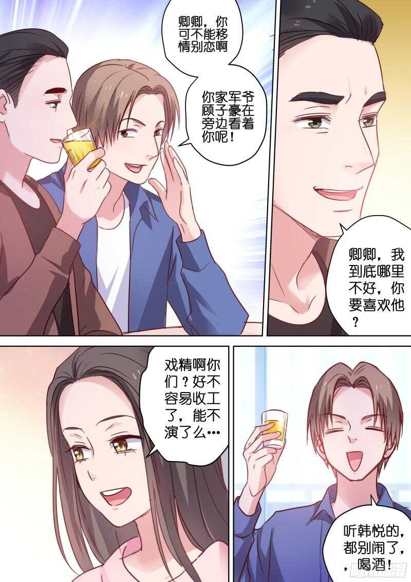 第82话 影后和她的小狼狗-第82话