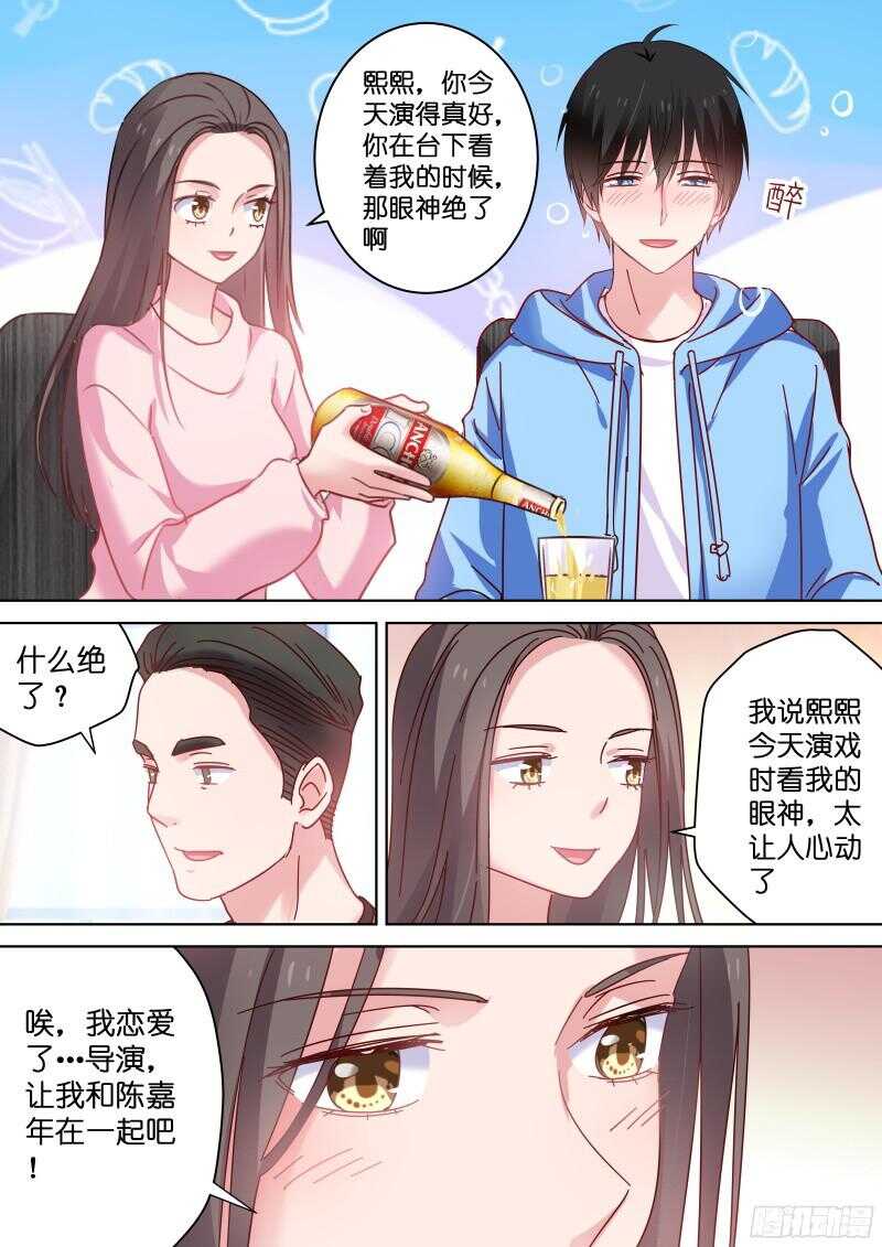 第82话 影后和她的小狼狗-第82话