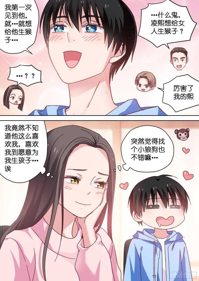 第82话 影后和她的小狼狗-第82话