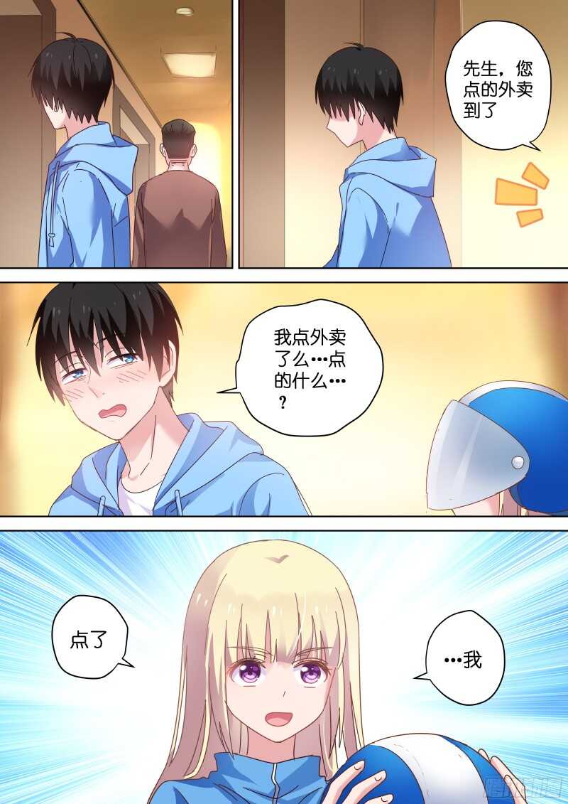 第82话 影后和她的小狼狗-第82话