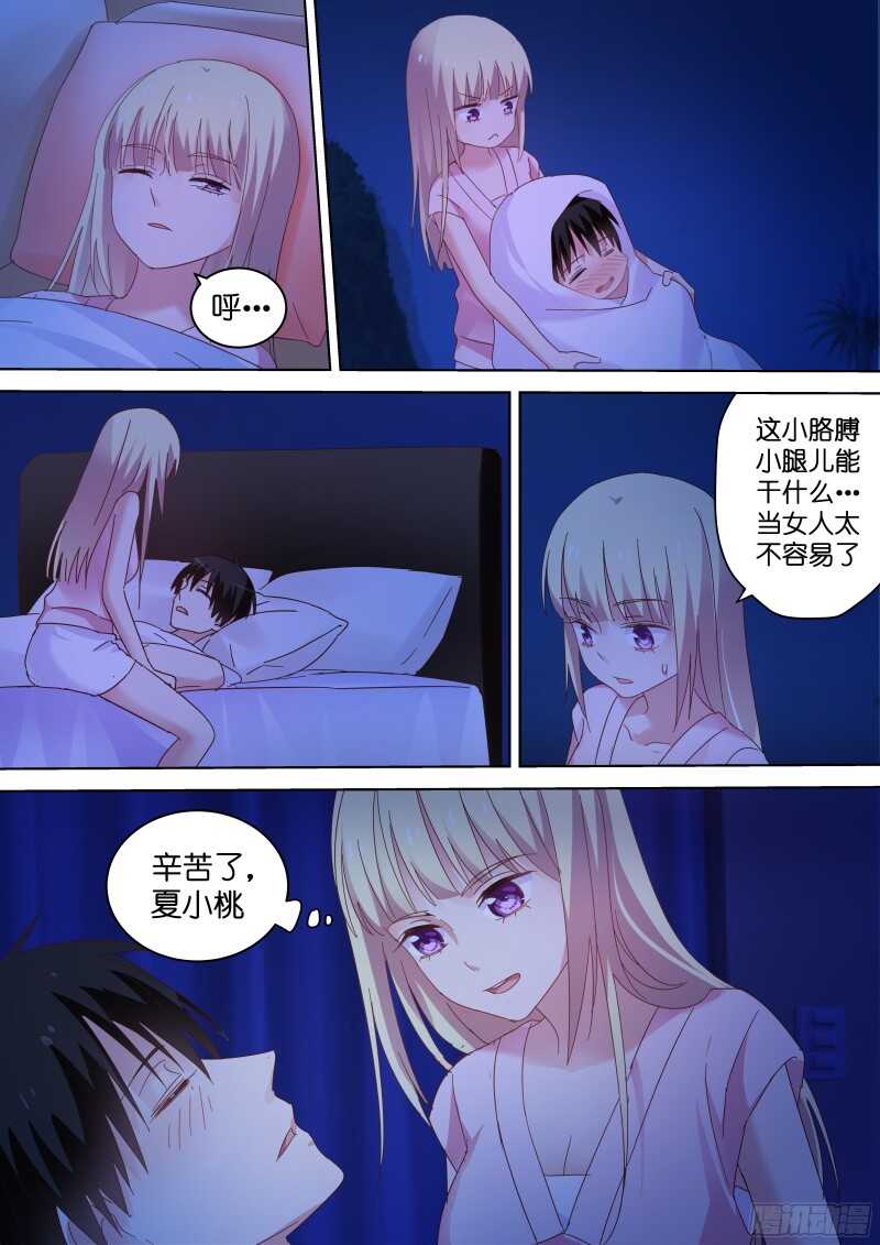 第84话 她居然想？-第84话