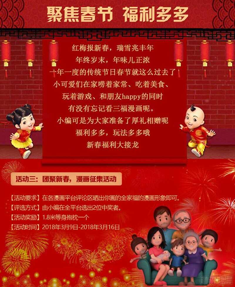 第84话 她居然想？-第84话