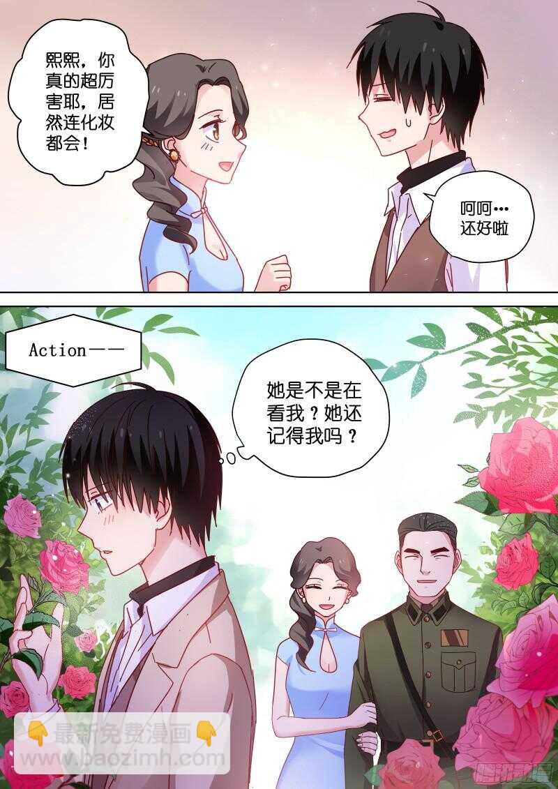 第86话 基情的味道-第86话