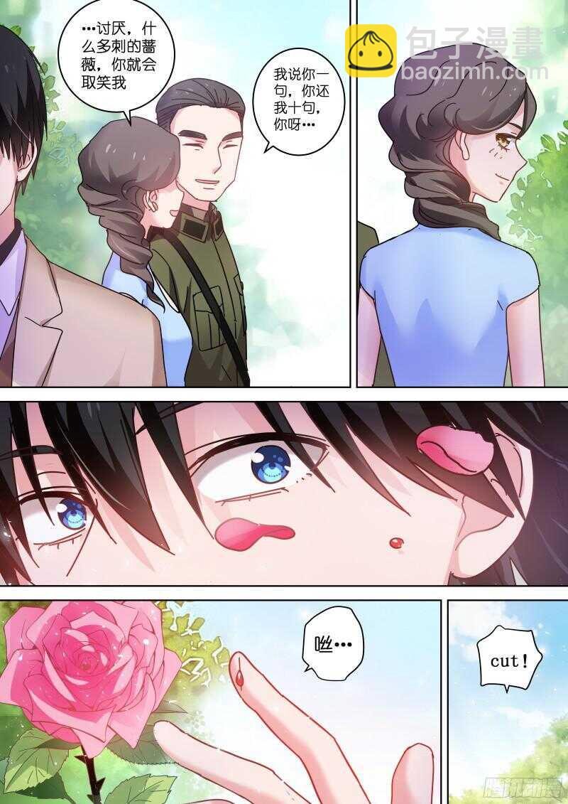 第86话 基情的味道-第86话