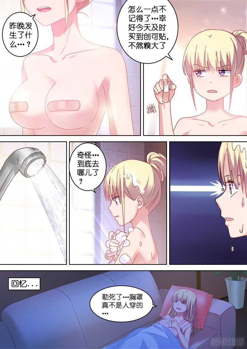 第88话 一起洗澡吧！-第88话