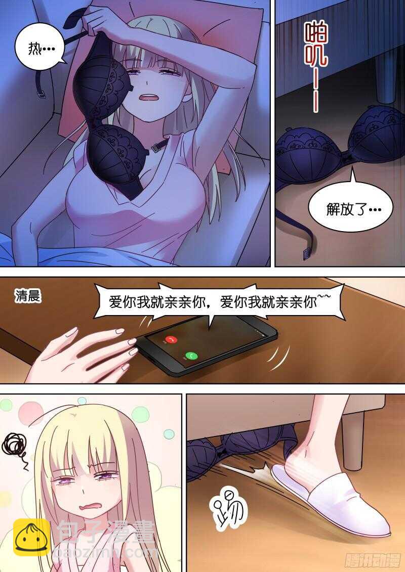 第88话 一起洗澡吧！-第88话