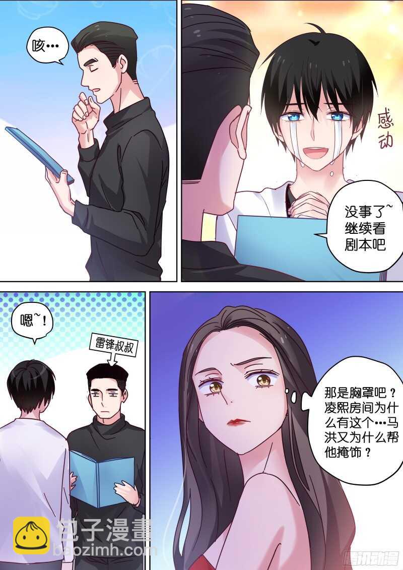 第88话 一起洗澡吧！-第88话