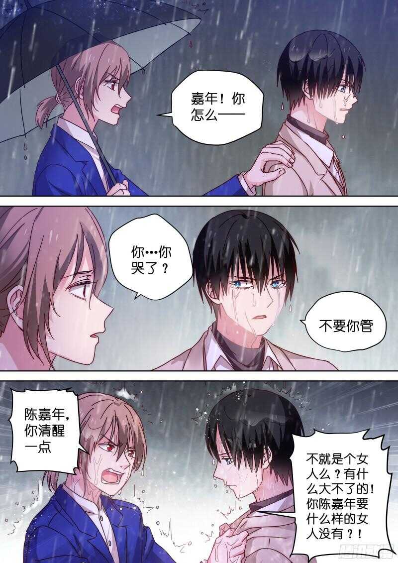 第90话 gay里gay气的剧组-第90话