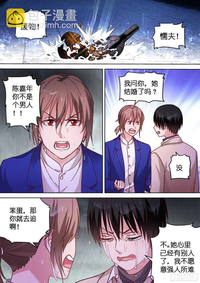 第90话 gay里gay气的剧组-第90话