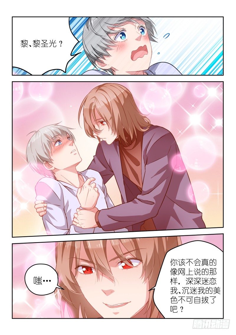 第10话 被&hellip;被调戏了？！-第10话