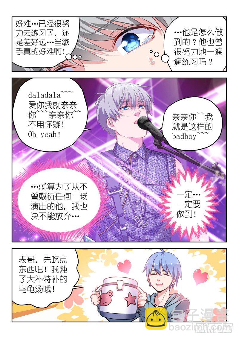 第10话 被&hellip;被调戏了？！-第10话