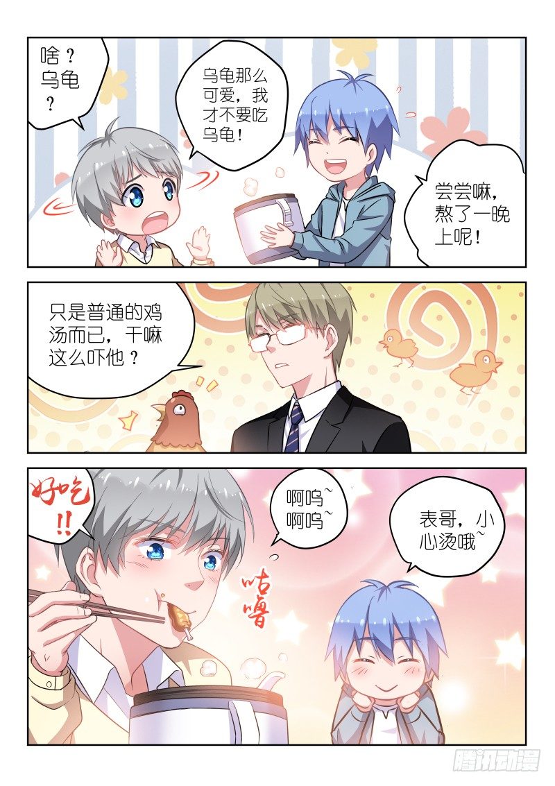 第10话 被&hellip;被调戏了？！-第10话