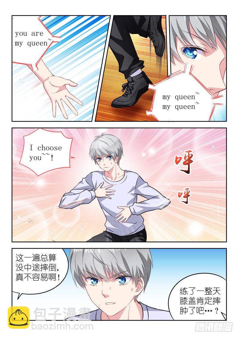 第10话 被&hellip;被调戏了？！-第10话