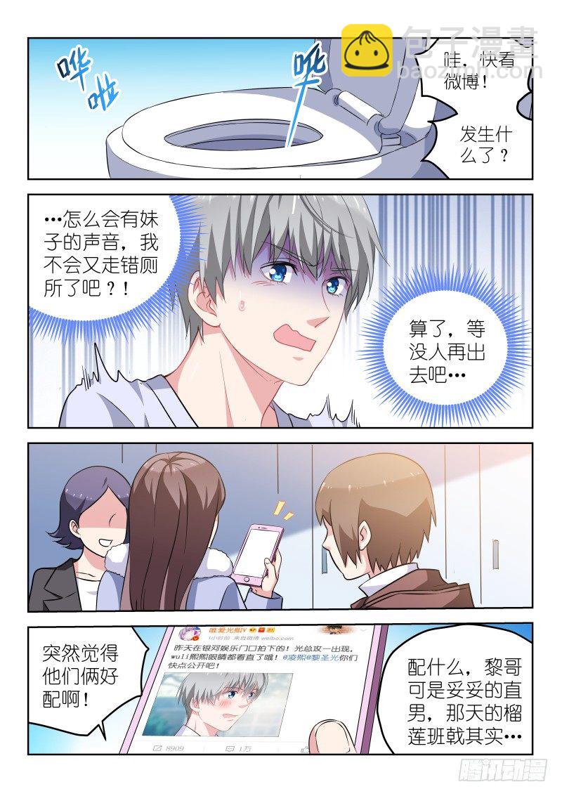 第10话 被&hellip;被调戏了？！-第10话