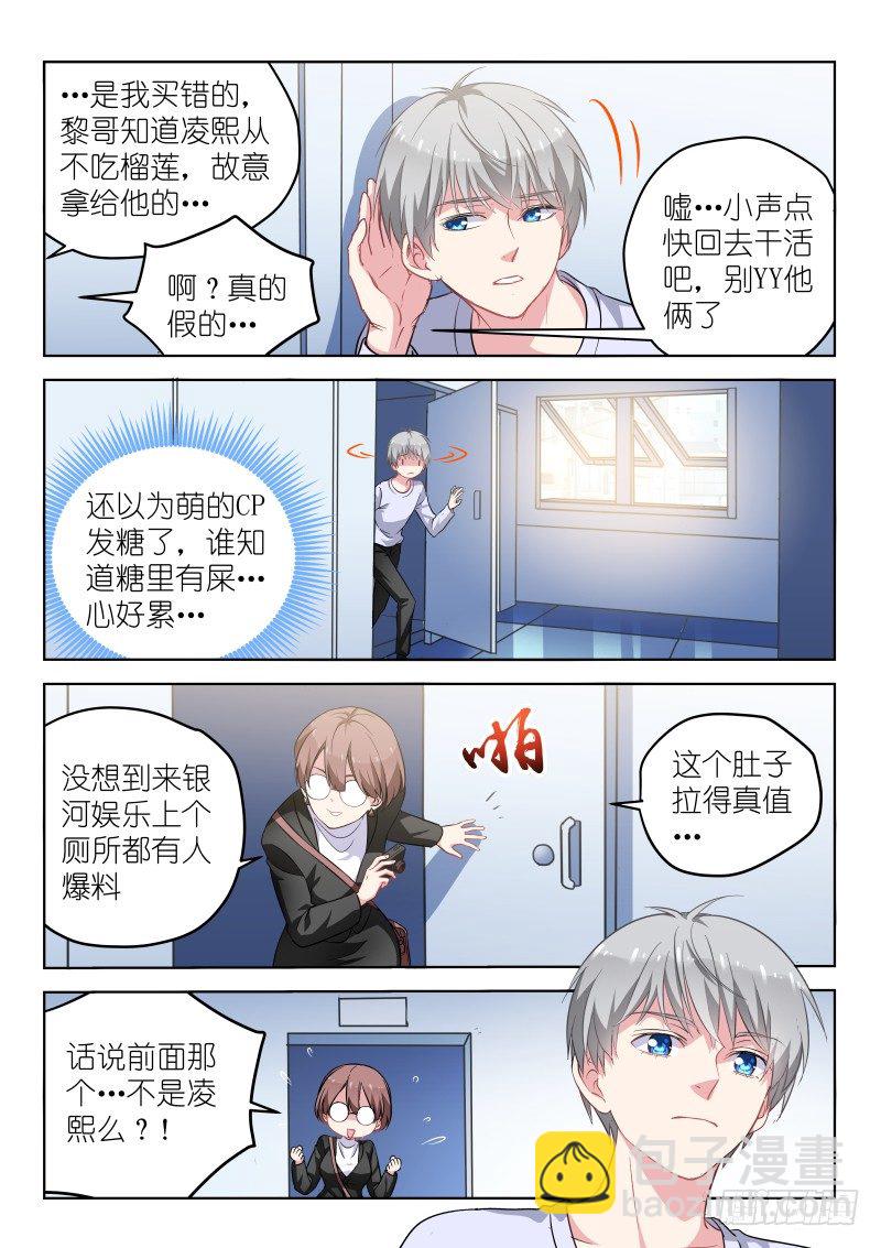 第10话 被&hellip;被调戏了？！-第10话