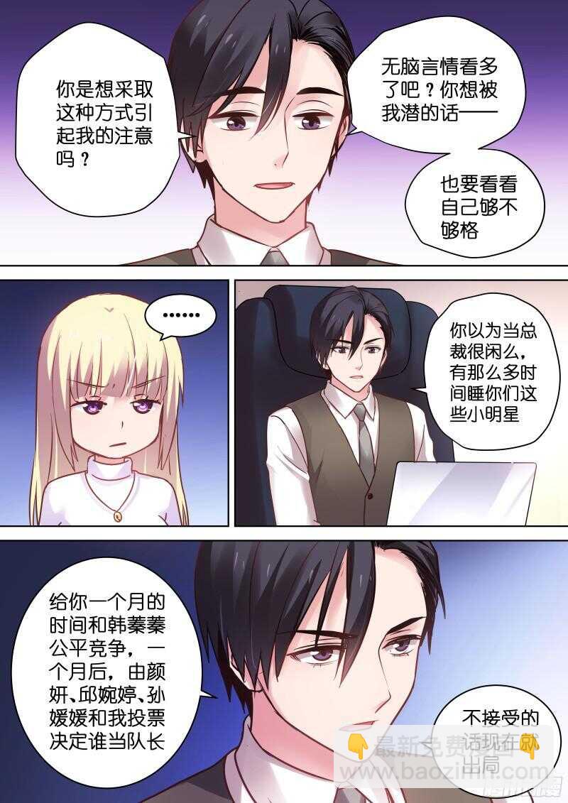 第92话 你还不够格！-第92话