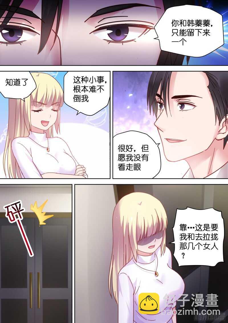 第92话 你还不够格！-第92话