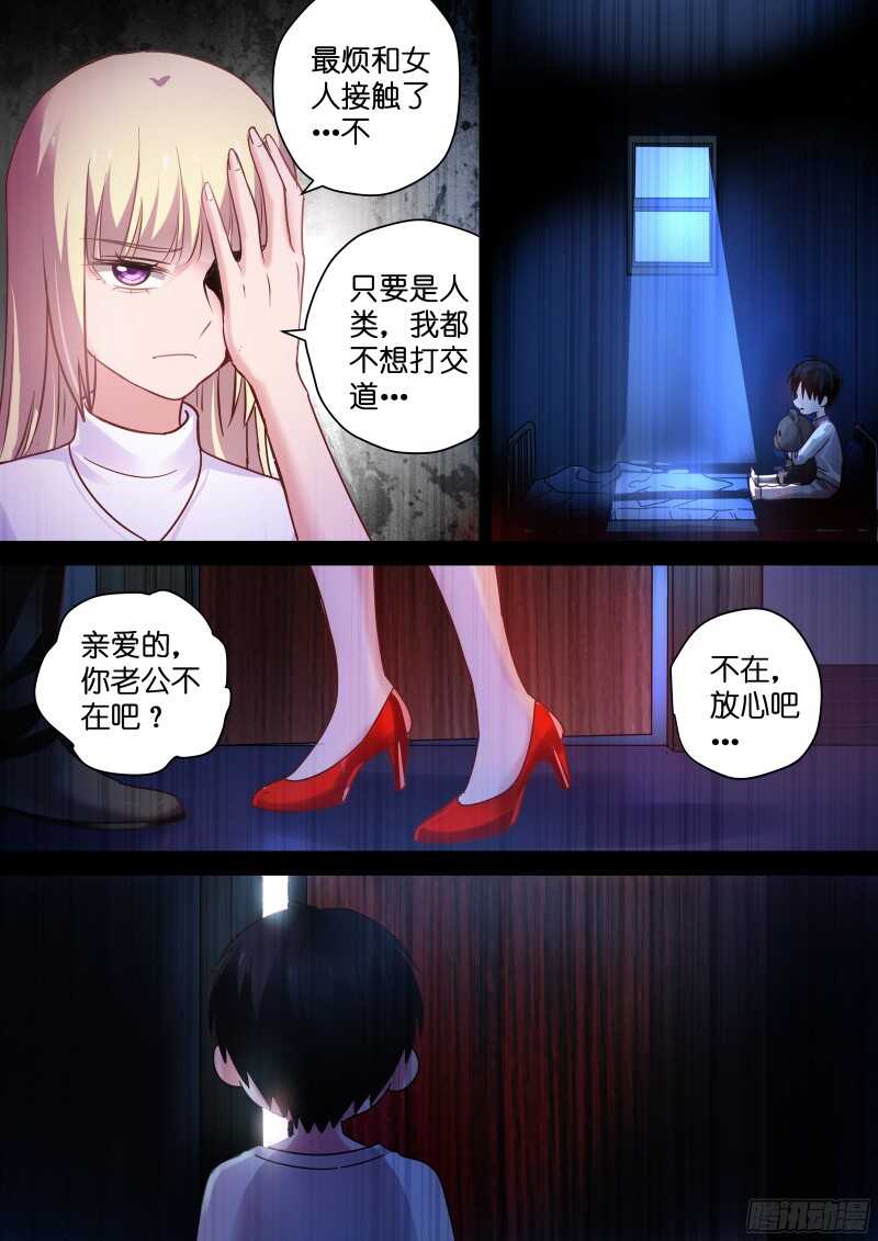 第92话 你还不够格！-第92话