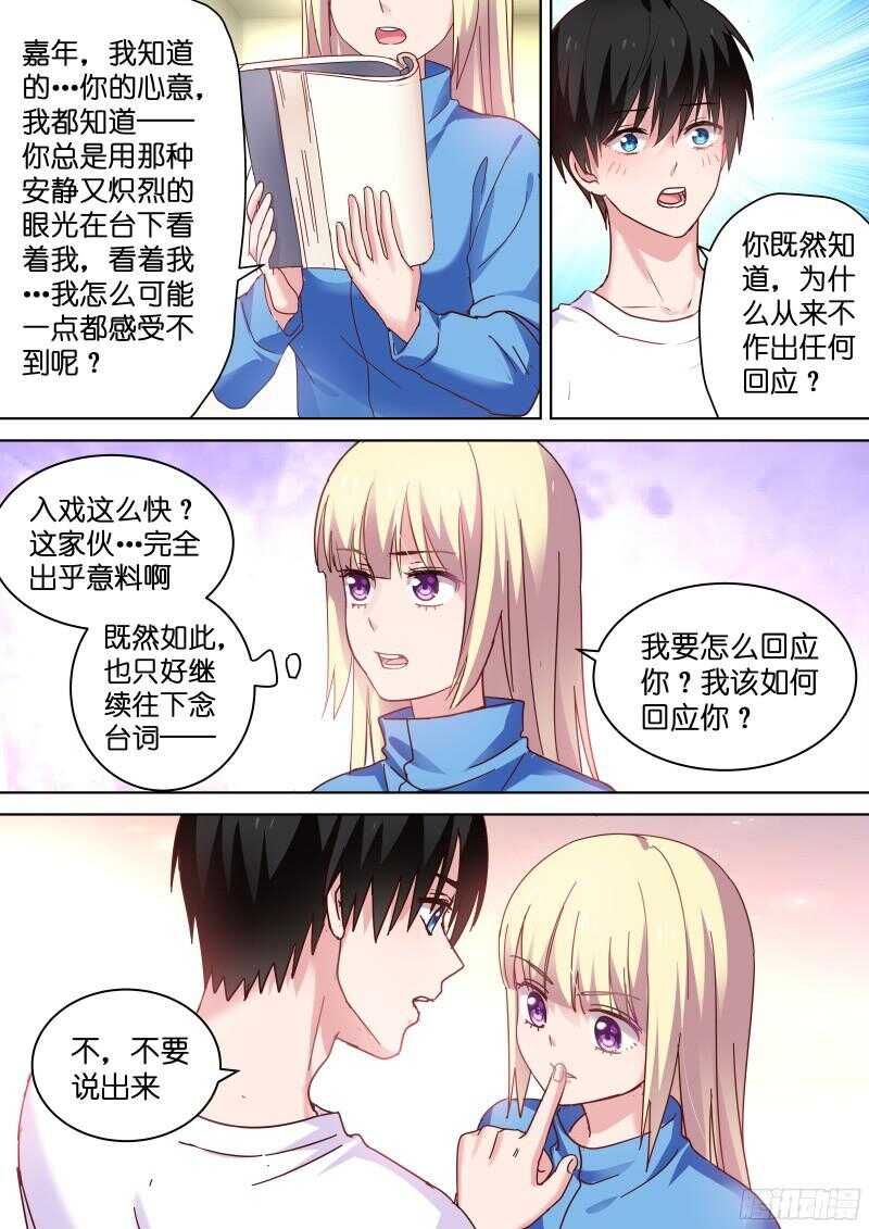 第94话 心动的感觉-第94话