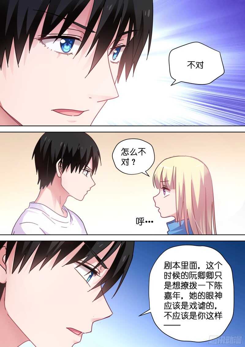 第94话 心动的感觉-第94话