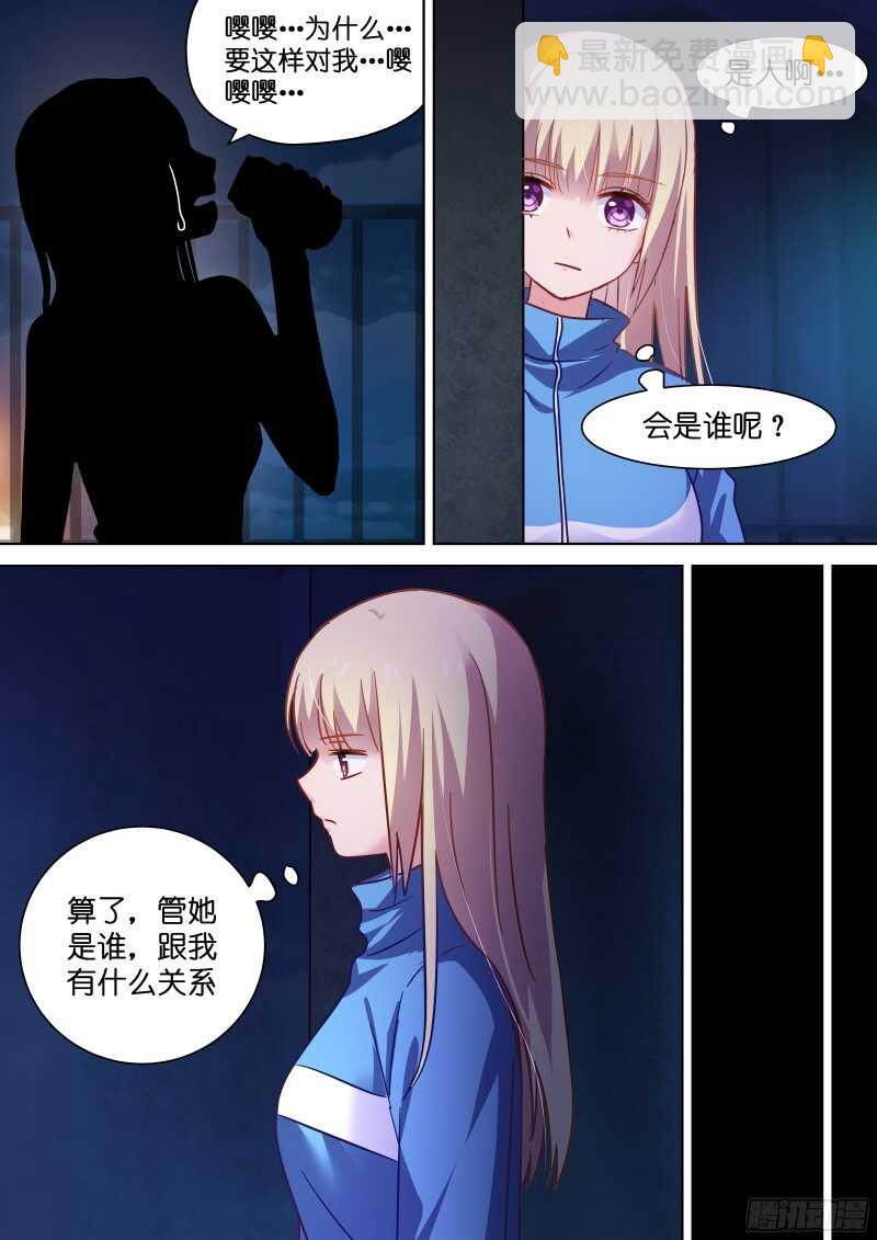 第96话 带我走-第96话