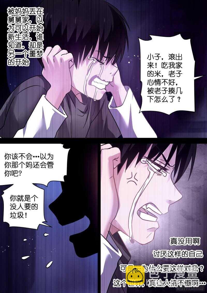 第96话 带我走-第96话