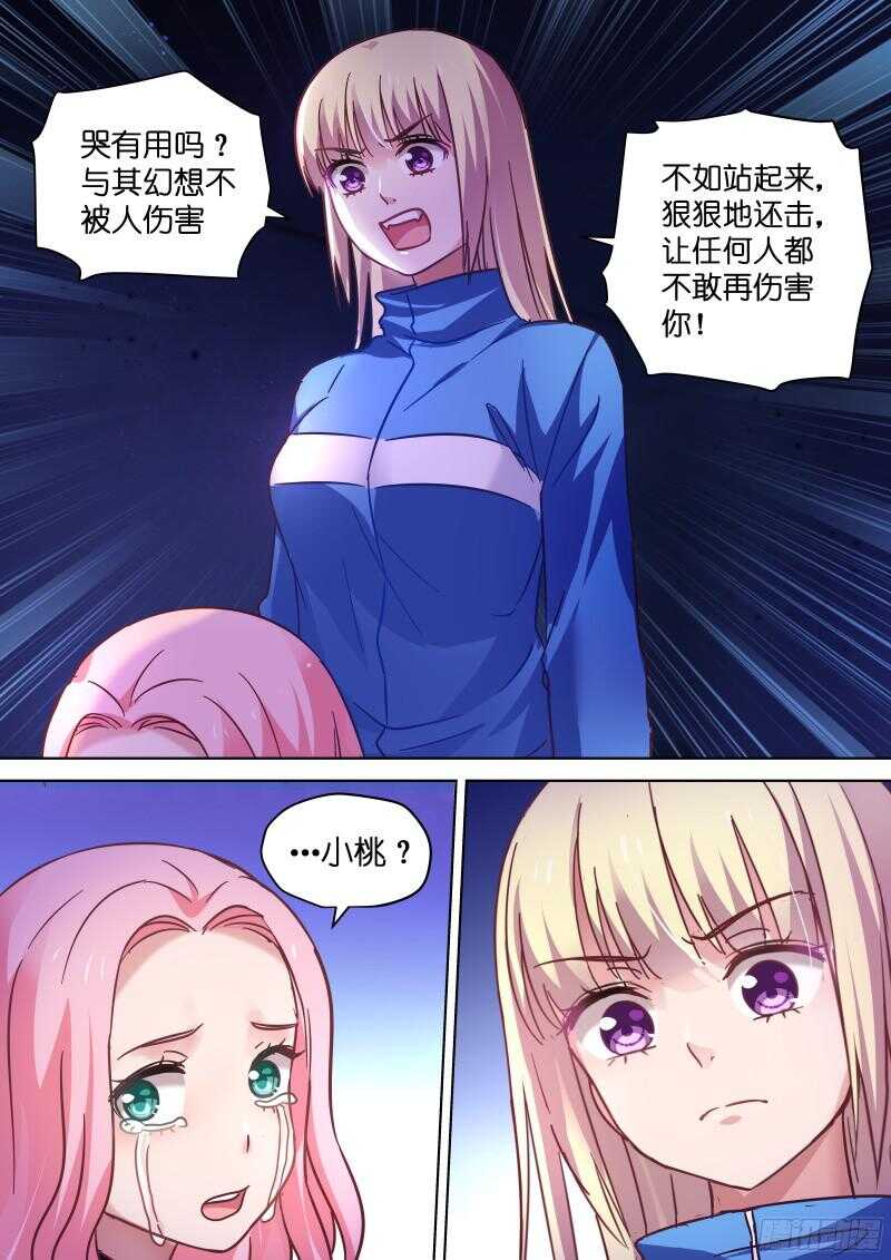 第96话 带我走-第96话