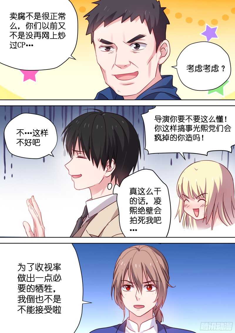 第98话脸上笑嘻嘻，心里mmp-第98话