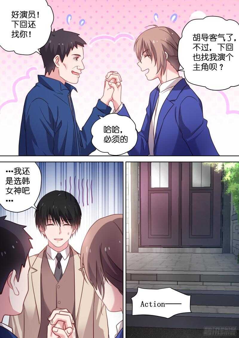 第98话脸上笑嘻嘻，心里mmp-第98话