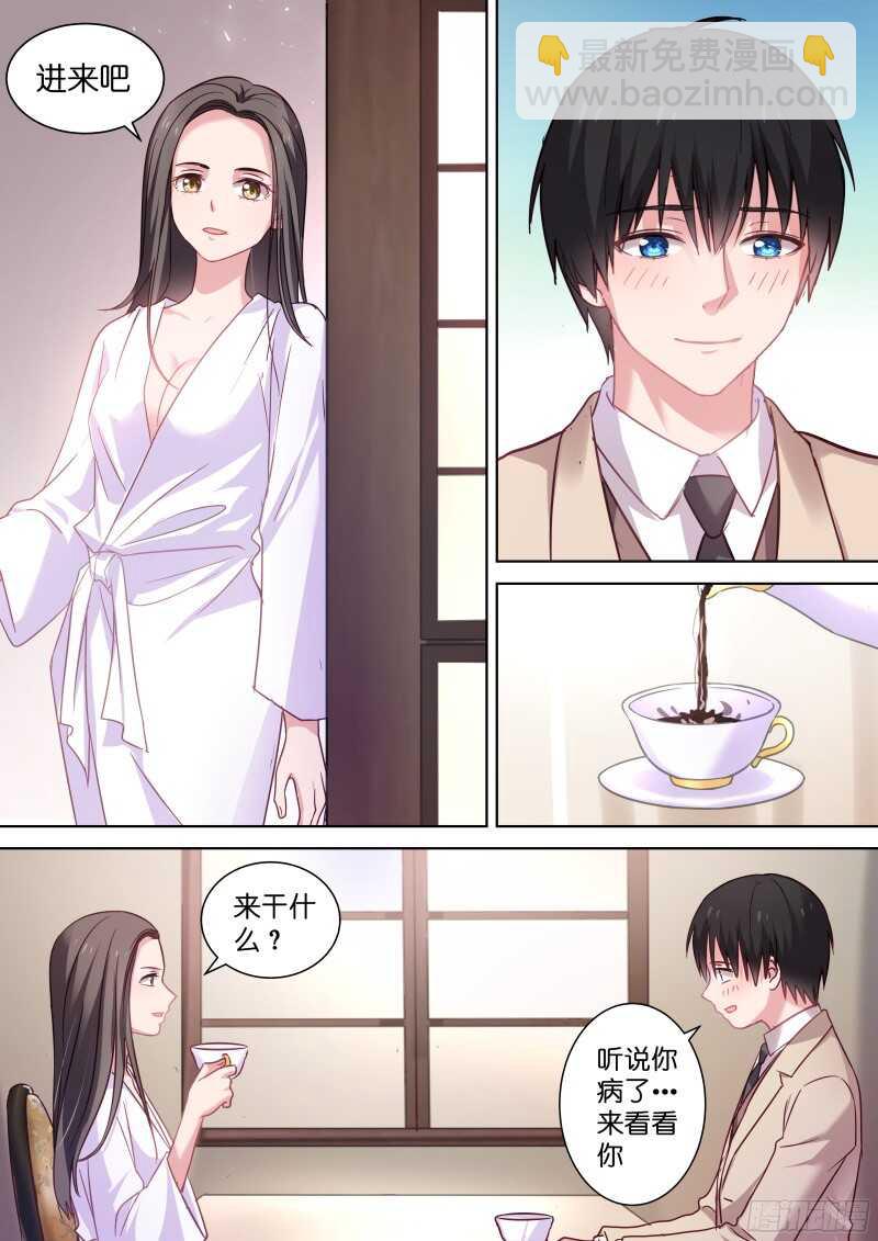 第98话脸上笑嘻嘻，心里mmp-第98话