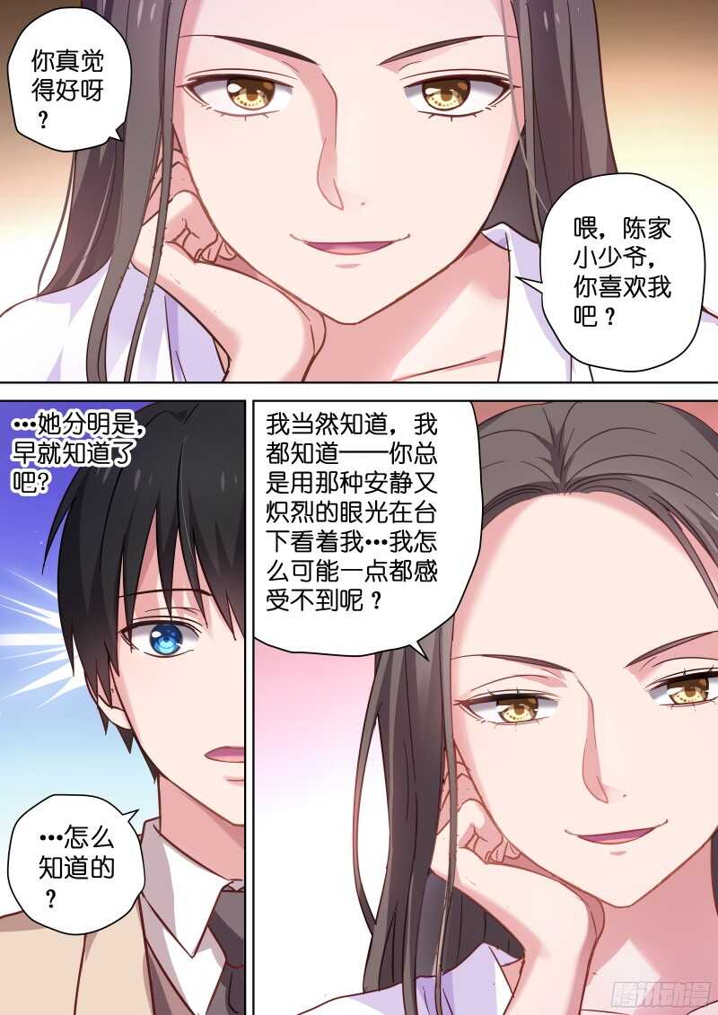 第98话脸上笑嘻嘻，心里mmp-第98话