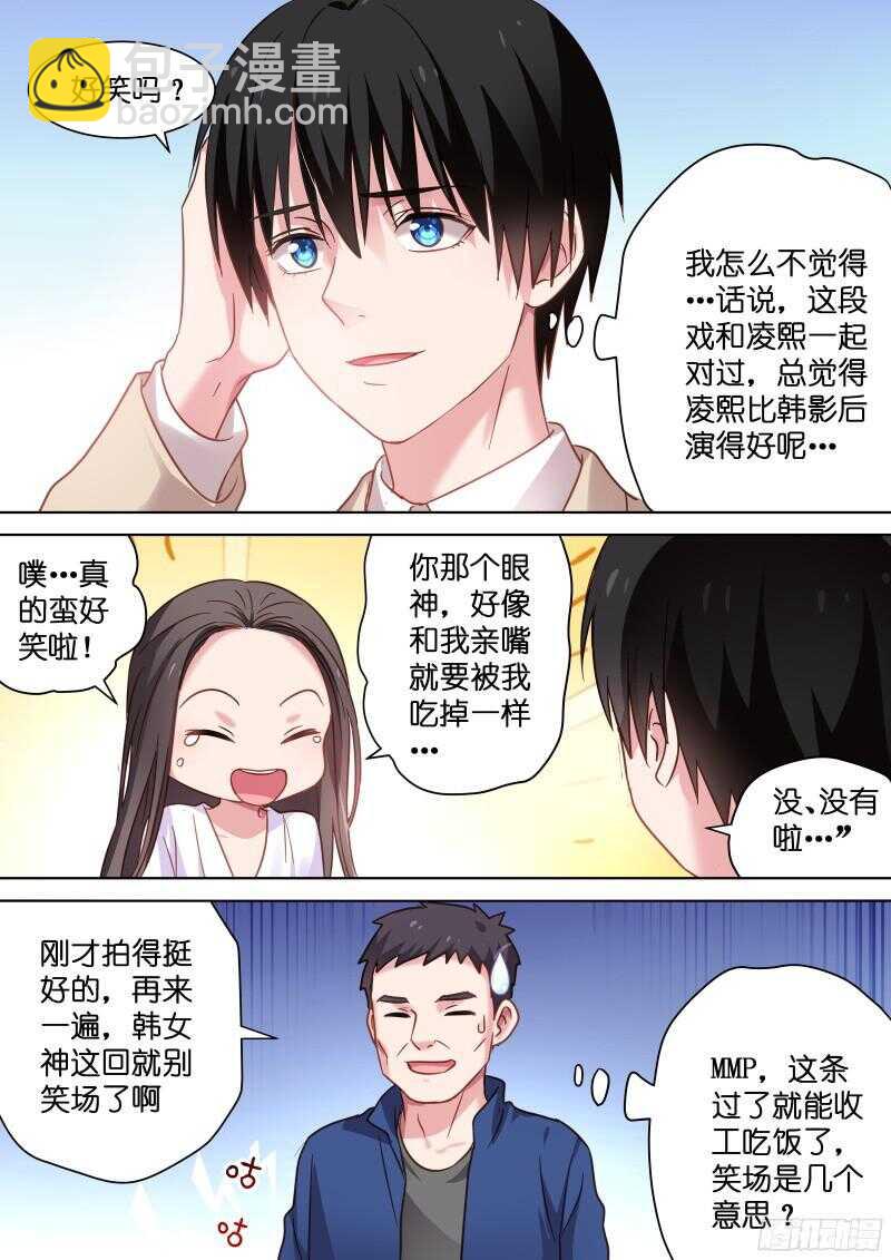 第98话脸上笑嘻嘻，心里mmp-第98话