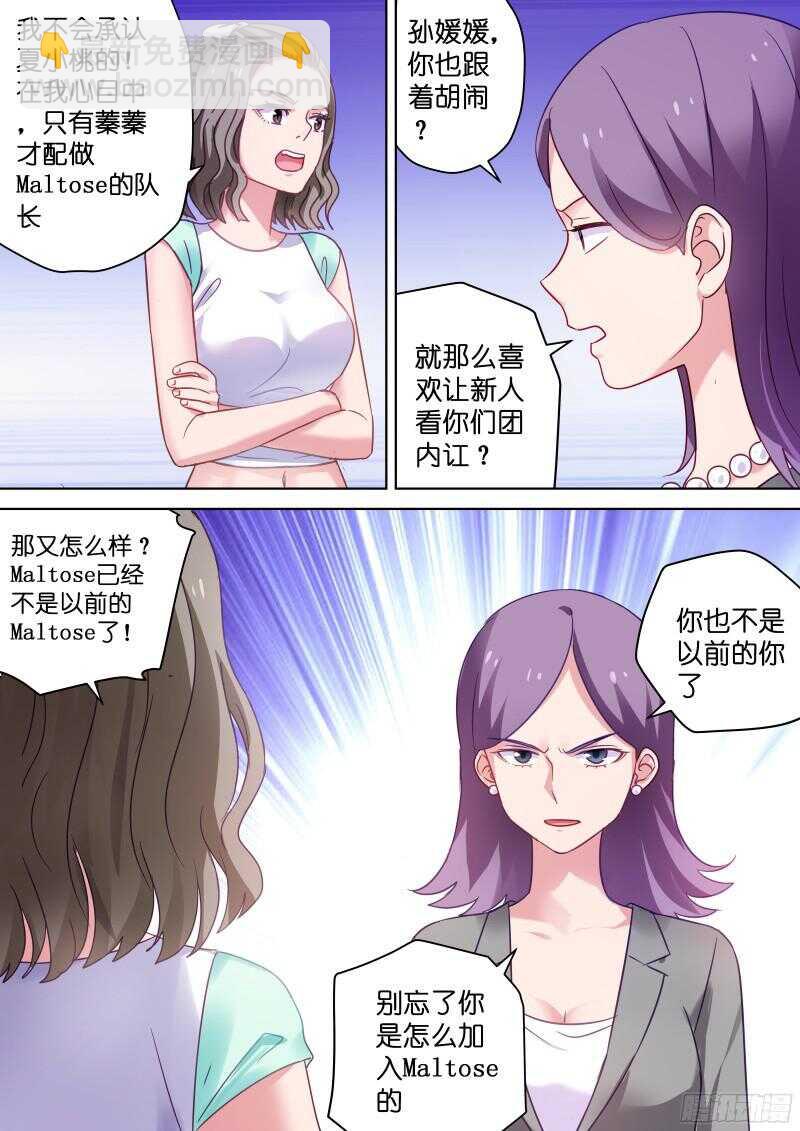 第100话 疼不？-第100话