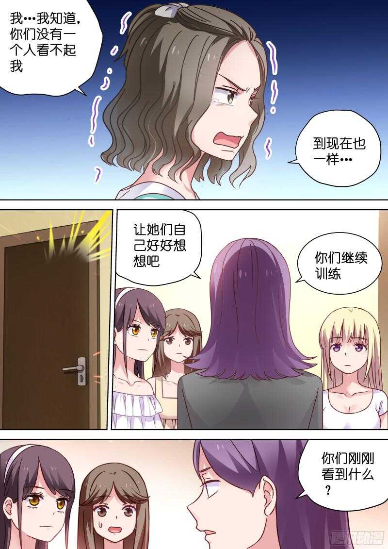 第100话 疼不？-第100话