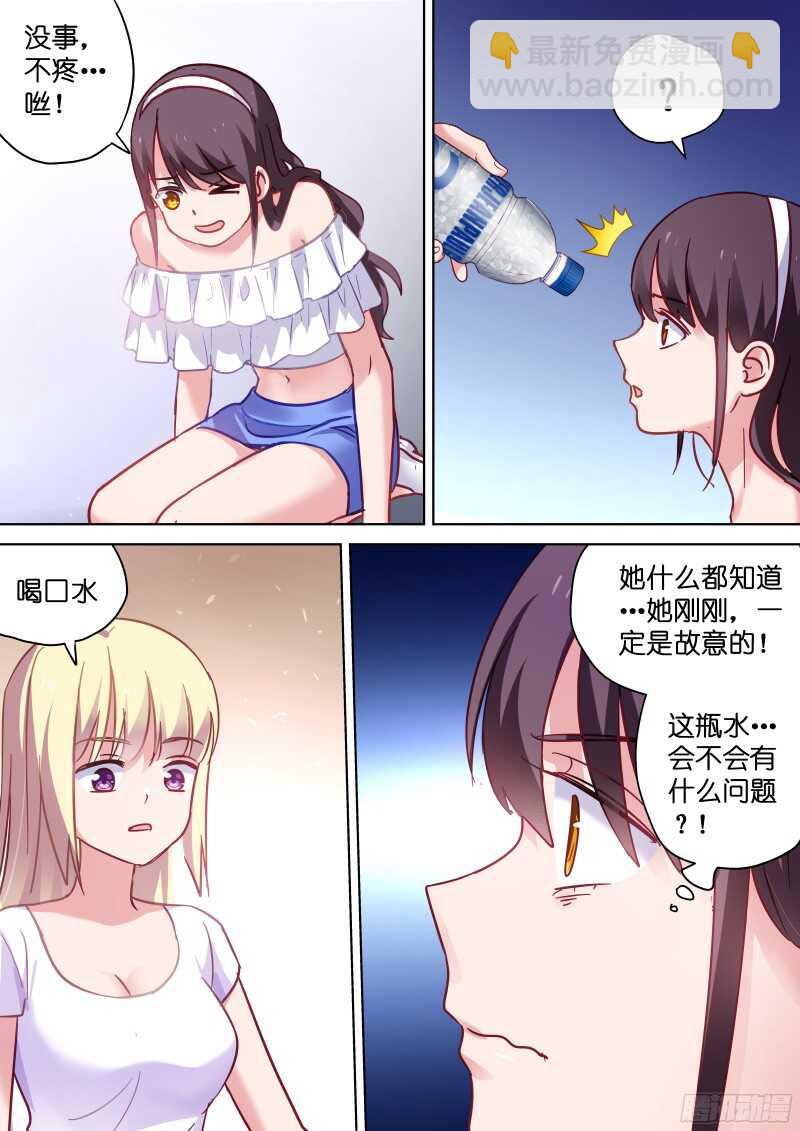 第100话 疼不？-第100话