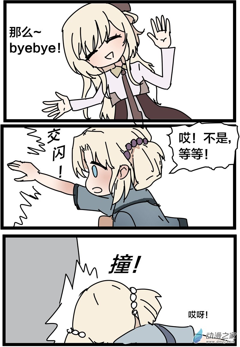 變身貓娘打牌記（遊戲王） - 決鬥啓動 - 1