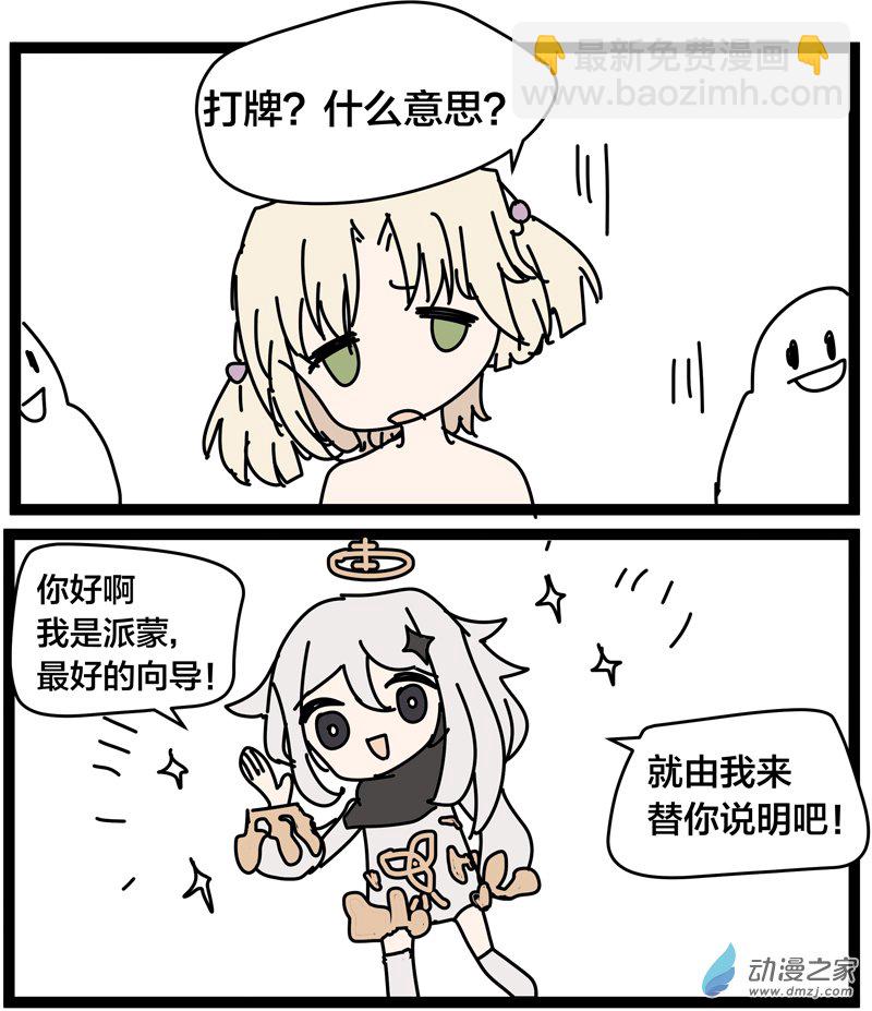 變身貓娘打牌記（遊戲王） - 決鬥啓動 - 1