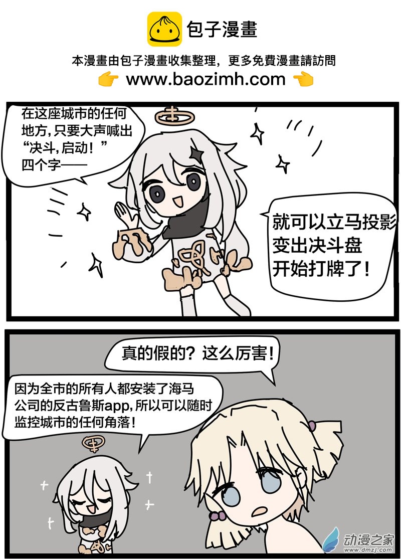 變身貓娘打牌記（遊戲王） - 決鬥啓動 - 1