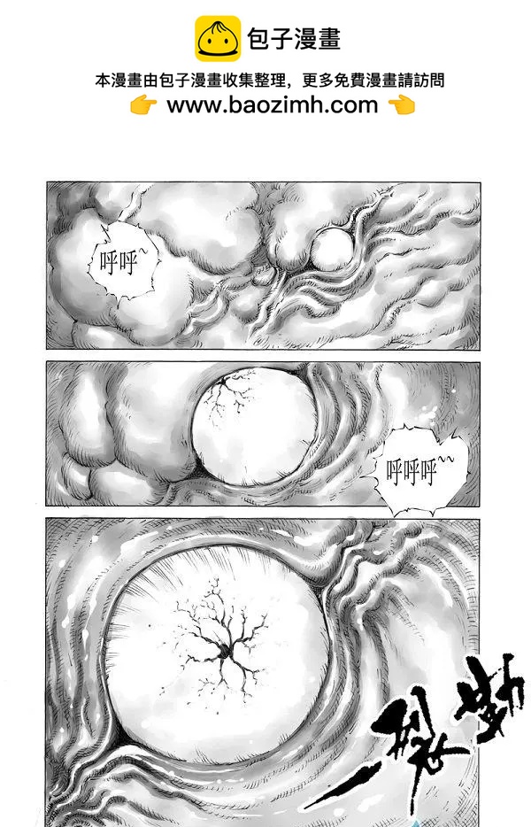 变身魔人 - 第10回 - 1