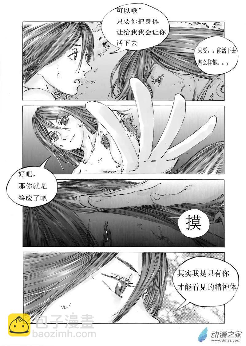 变身魔人 - 第24回 - 1