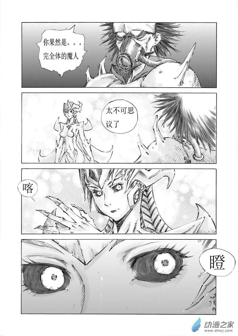 变身魔人 - 第26回 - 1