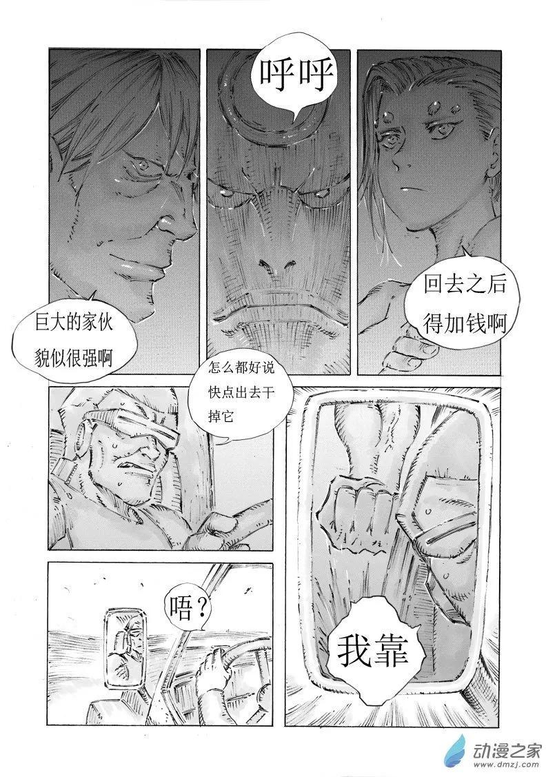 第36回-第36话