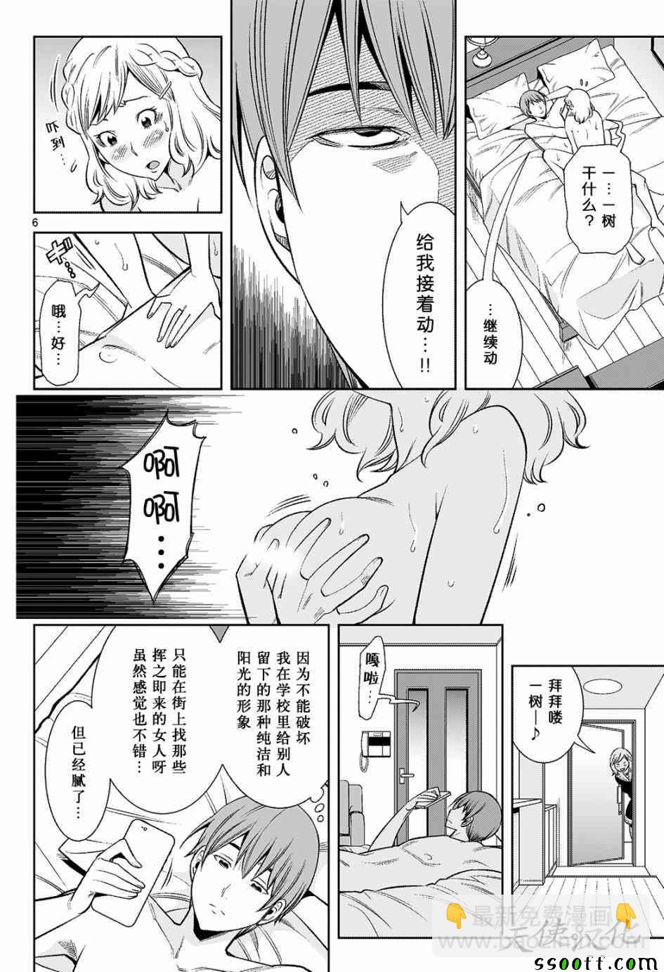 變身照相機 - 第12話 - 2